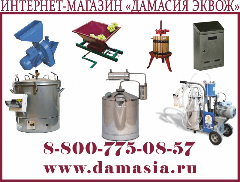 Самогонный аппарат