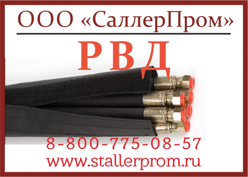 Рукава высокого давления в ростове