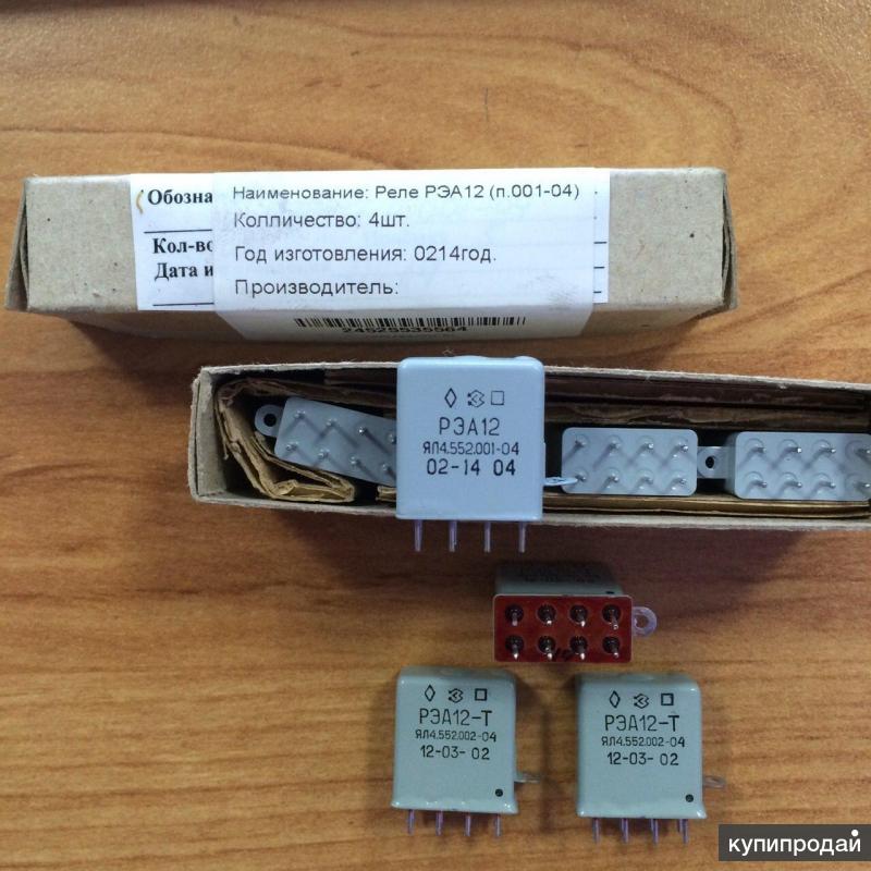 192.1. Реле РБП-11. Рэа12. Реле рэс32 0402. Рр-188в-1.