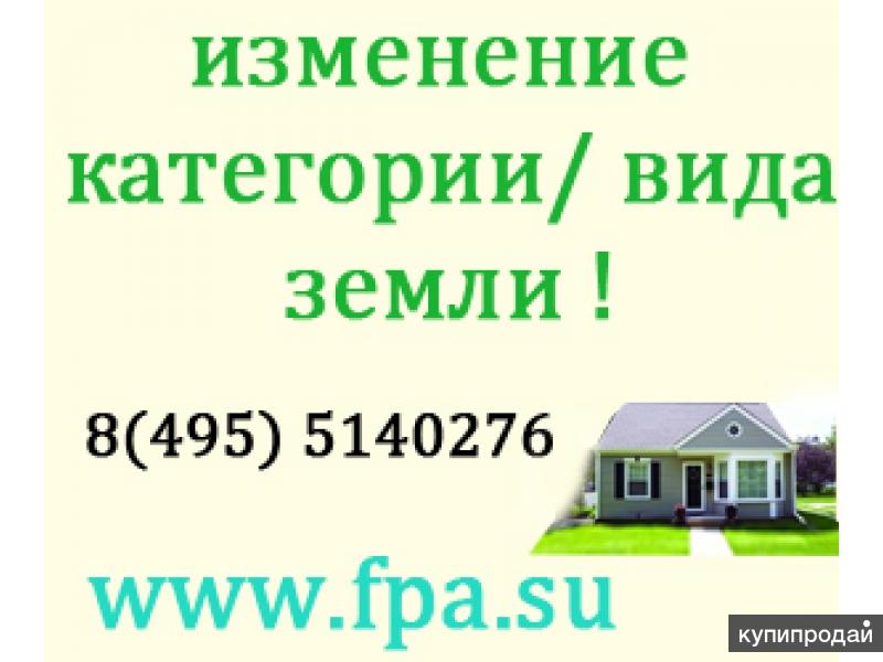 Изменение вида земельного участка взволнованностью