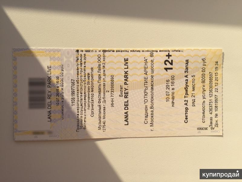 Сколько стоит билет на концерт эксин