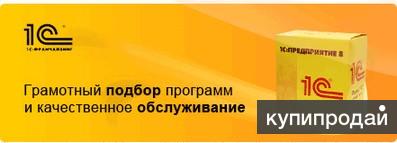 Программисты 1С
