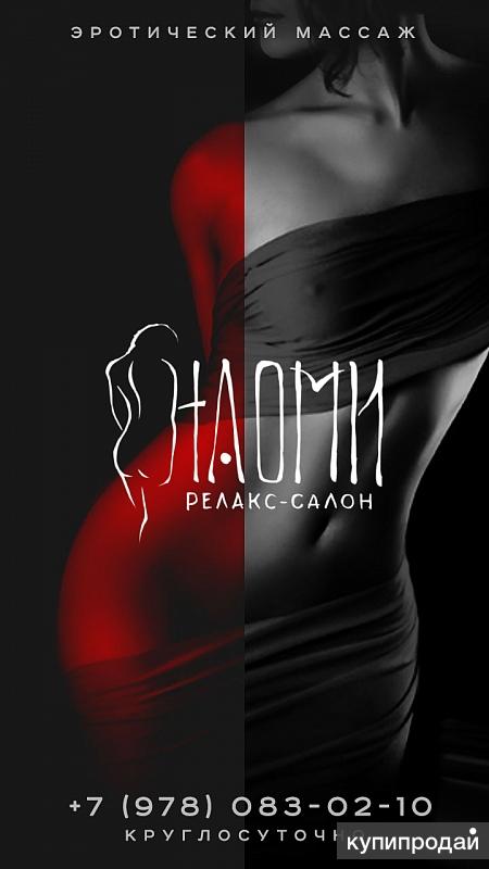 Эротический массаж в Симферополе: частные объявления эромассажа | optnp.ru