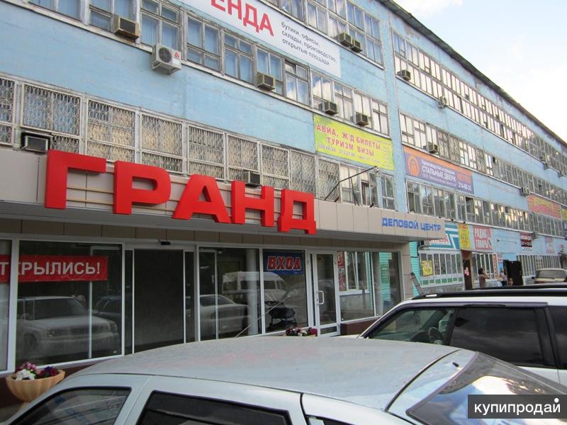 Новосибирск Офис Магазин