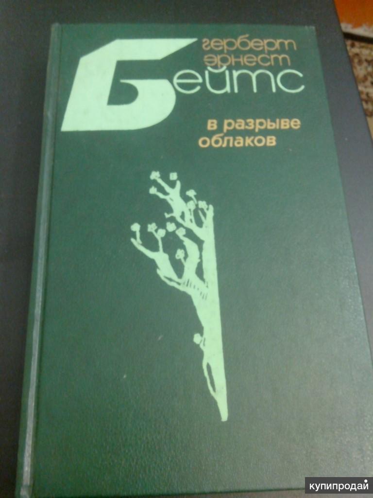 Разорванные облака. Облака после грозы. Ещё светло перед окном, в разрывы облак солнце блещет, и воробей своим. Разорванные облака. А уж от неба до земли качаясь движется завеса и будто.