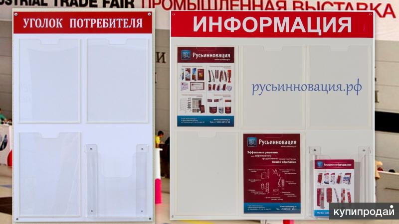 Уголки Потребителя в наличии на складе