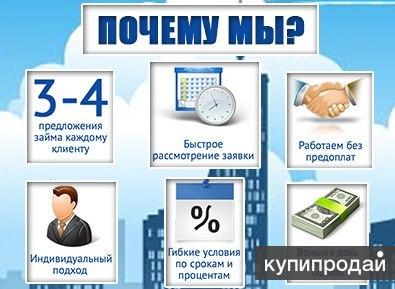 Предоставляю деньги под залог недвижимости под минимальный процент в месяц, офор