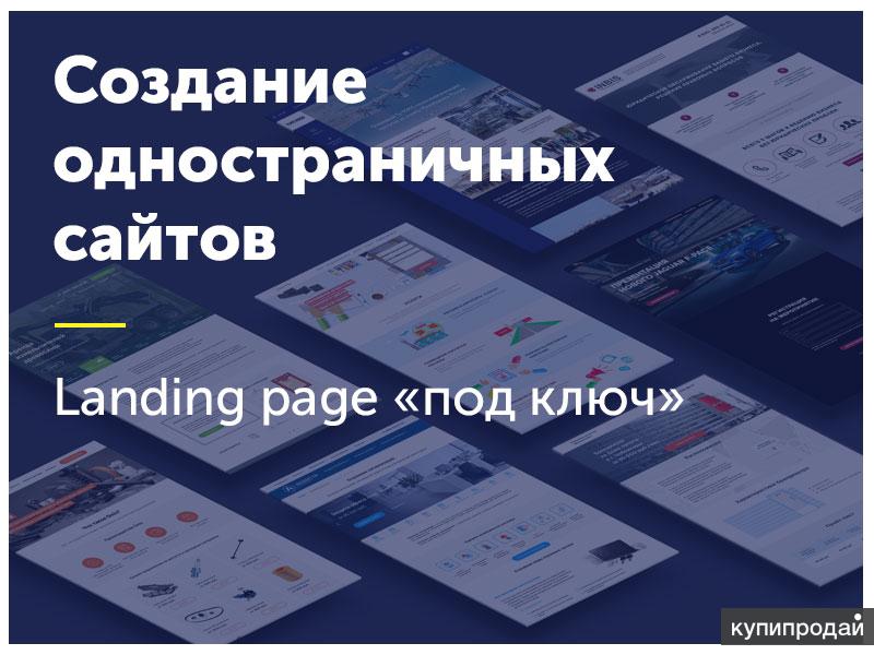 Создание сайтов для продажи товаров и услуг