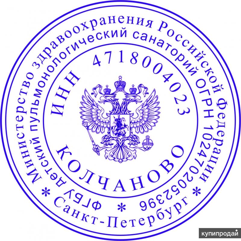 Печать недорого. Печати и штампы. Гербовая печать. Оттиски печатей и штампов. Оттиск штампа.