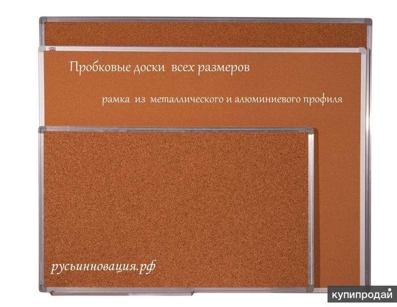 Пробковые доски - удобно и не дорого