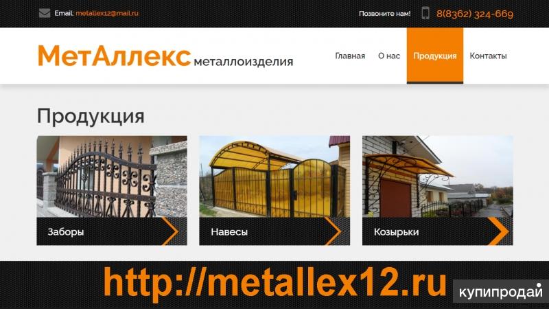 МетАллекс - производство металлоизделий и металлоконструкций