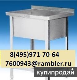 Ванна моечная 1-секционная нерж. с бортом с отверстием (без отв.) под смеситель