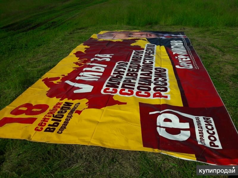 6. Баннер 3 на 6. Рекламный баннер 3х6. Баннер 6 метров. Баннер 3 на 6.