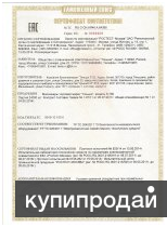 Массажер S-780 (СЦЭК – стимулятор циркуляции энергии и крови)