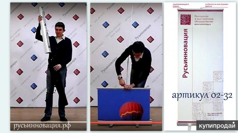Стенд Roll Up 85 см Бизнес
