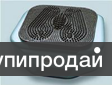СЦЭК- "домашний стадион"(стимулятор циркуляции энергии крови)