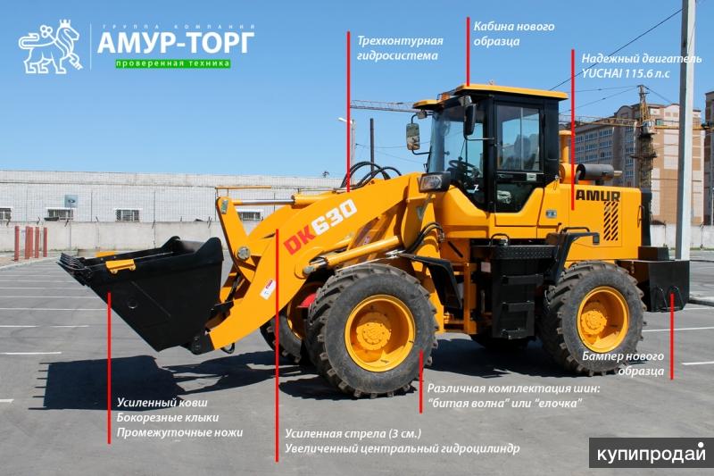 Фронтальный погрузчик «AMUR»