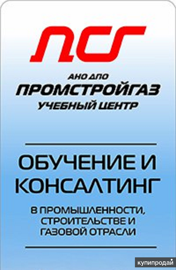 Дистанционное обучение по рабочим специальностям