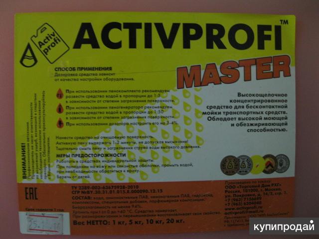 Бесконтактная химия ACTIVPROFI MASTER