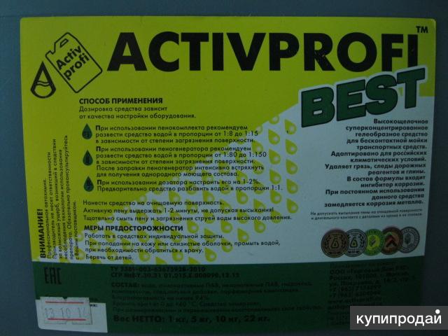 Активная пена ACTIVPROFI BEST