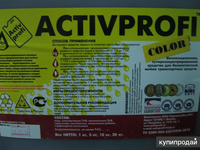 Розовая пена ACTIVPROFI COLOR