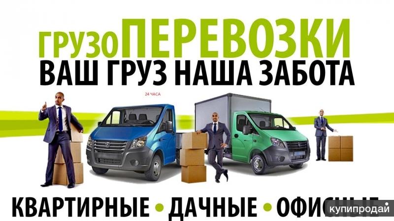 Переезды/ПеревозкиГрузчики в Тольятти
