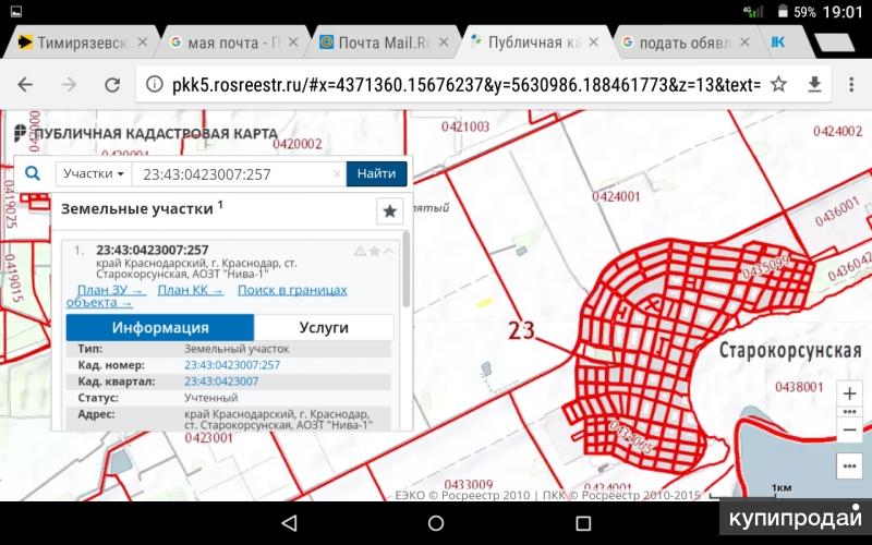 Старокорсунская спутниковая карта