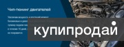 Удаление катализатора DPF, FAP ЕГР/EGR .ЧИП ТЮНИНГ