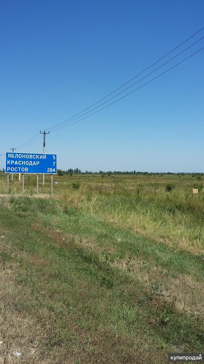 Земельный участок пром.назначения 80 соток в 7 км.от г.Краснодара по фед.трассе