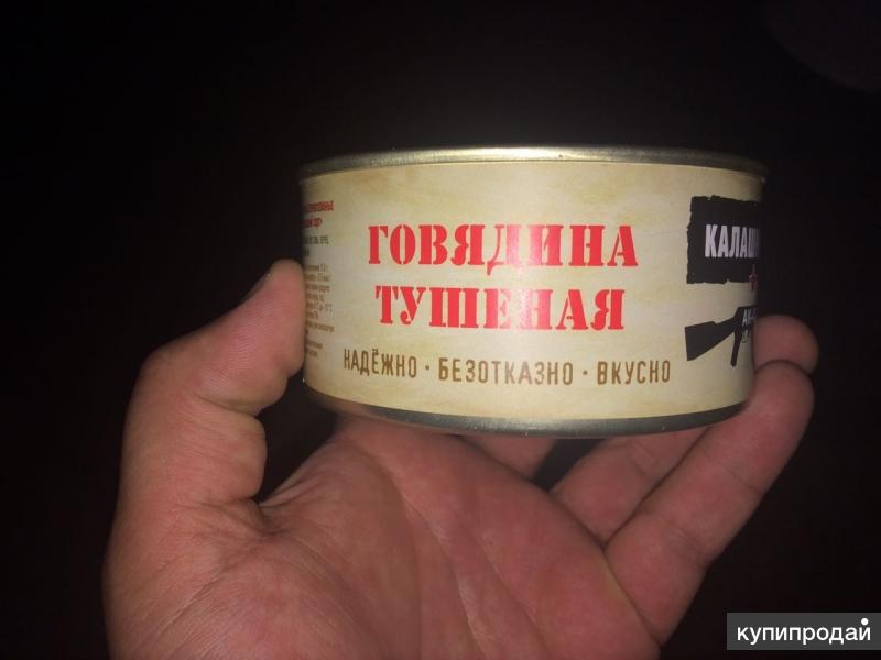 Купить Тушенку Оптом