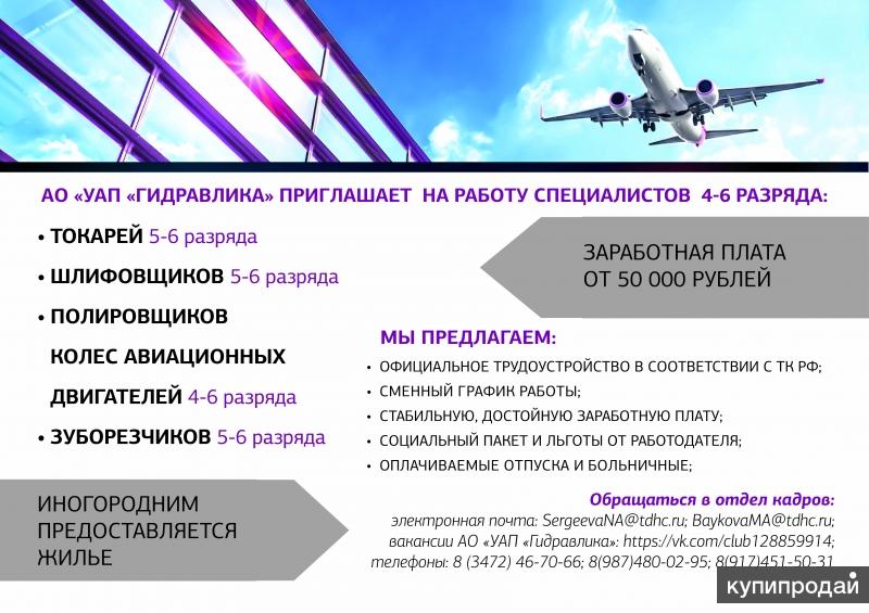 Уфимское агрегатное предприятие. АО «Уфимское агрегатное предприятие «гидравлика». Технодинамика гидравлика. Ап УАП "гидравлика". Завод гидравлика Уфа вакансии.