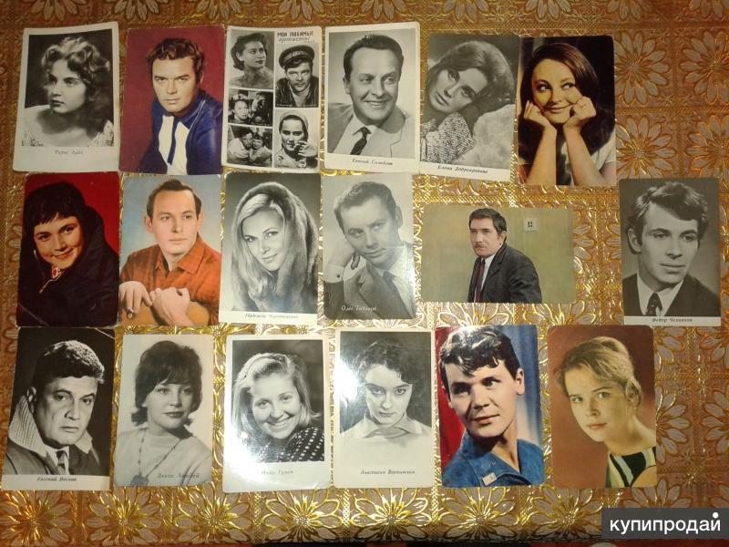 Продаю фото известных актеров и актрис.(открытки, фотографии) в Санкт ...