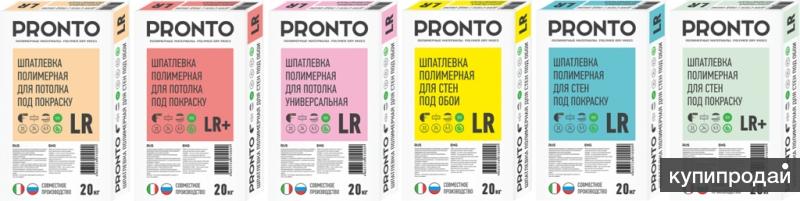 Pronto, новое производство полимерных финишных шпаклевок