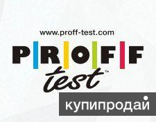 Proff-test - тест профессиональной психологической ориентации