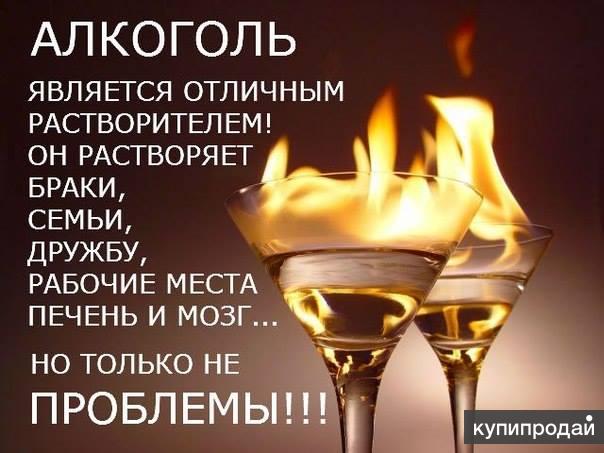 Прерывание запоя, кодирование, лечение алкогольной зависимости