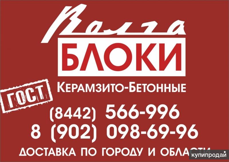 Интернет Магазин Материалов Волгоград