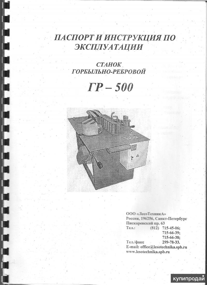 Продам технические паспорта на деревообрабатывающие станки в Нижнем  Новгороде