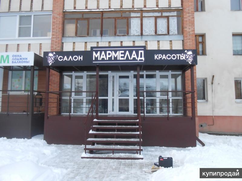 Мармелад ярославль салон красоты