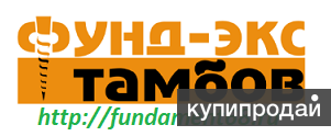 ООО "Фунд-Экс Тамбов"