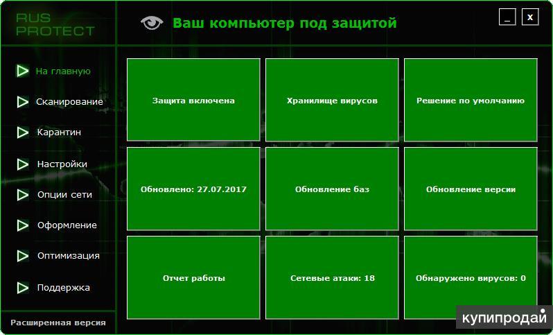 Антивирусный пакет Rusprotect