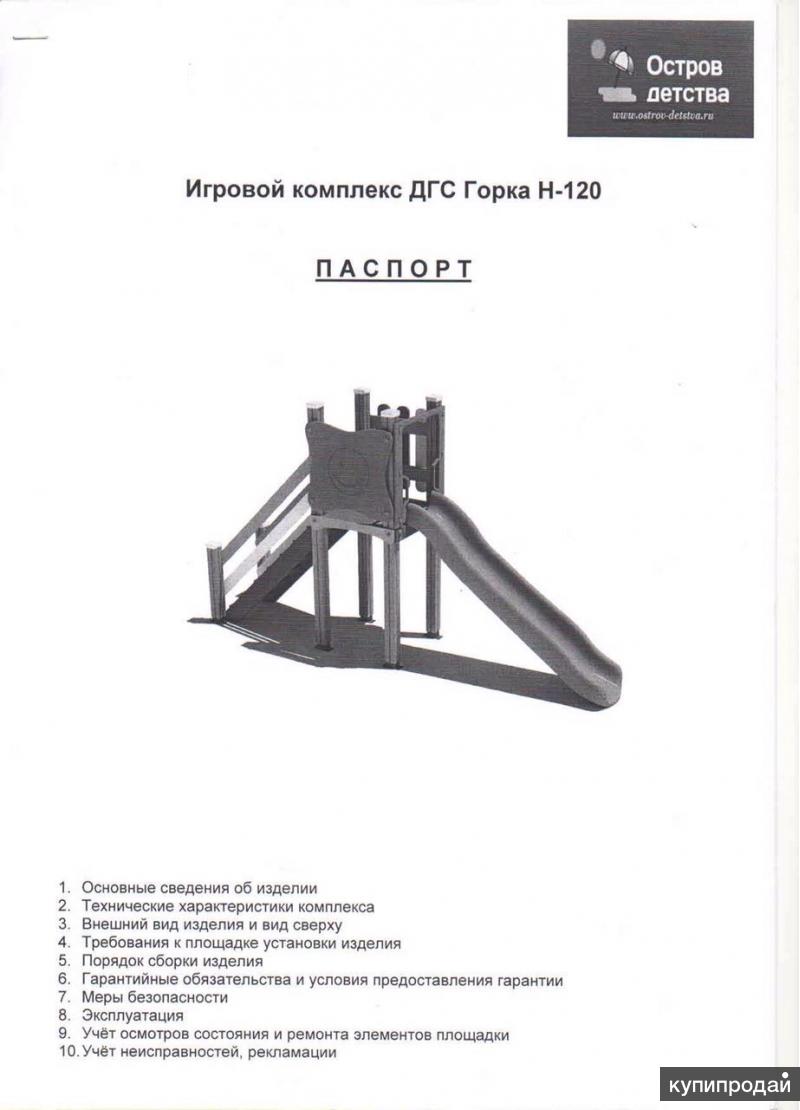 Паспорт на скамейки