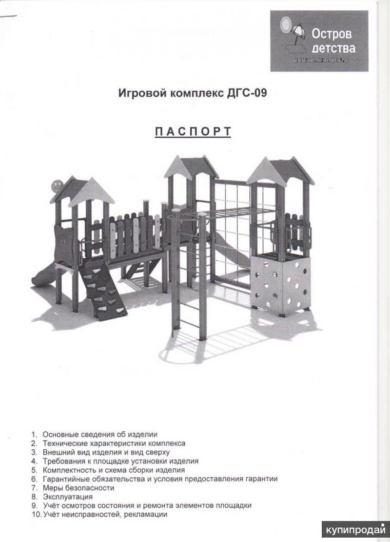 Паспорт детской площадки образец