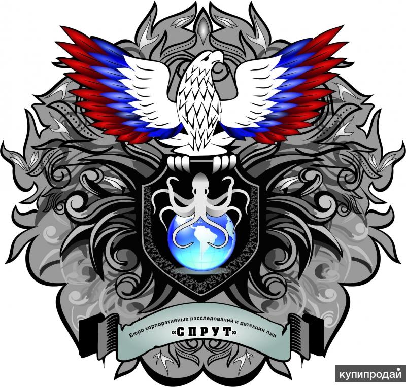 Частные детективы, детектор лжи (полиграф), юридические услуги, сопровождение то