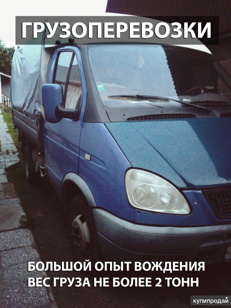 Грузоперевозки по Москве и области