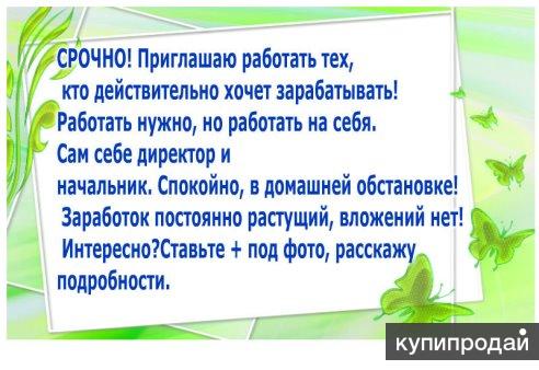 Требуется удалённый сотрудник для оказания рекламных услуг