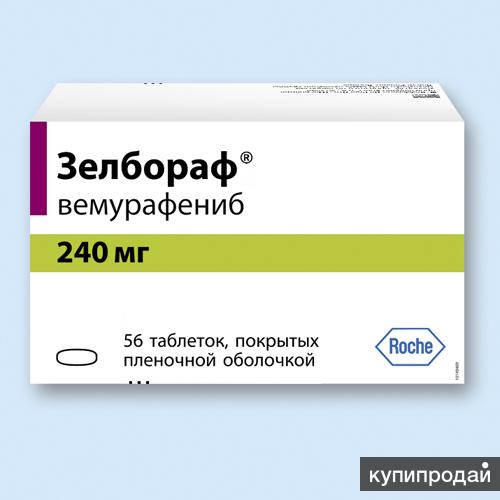 Покупаю лекарства Зелбораф Дипептивен