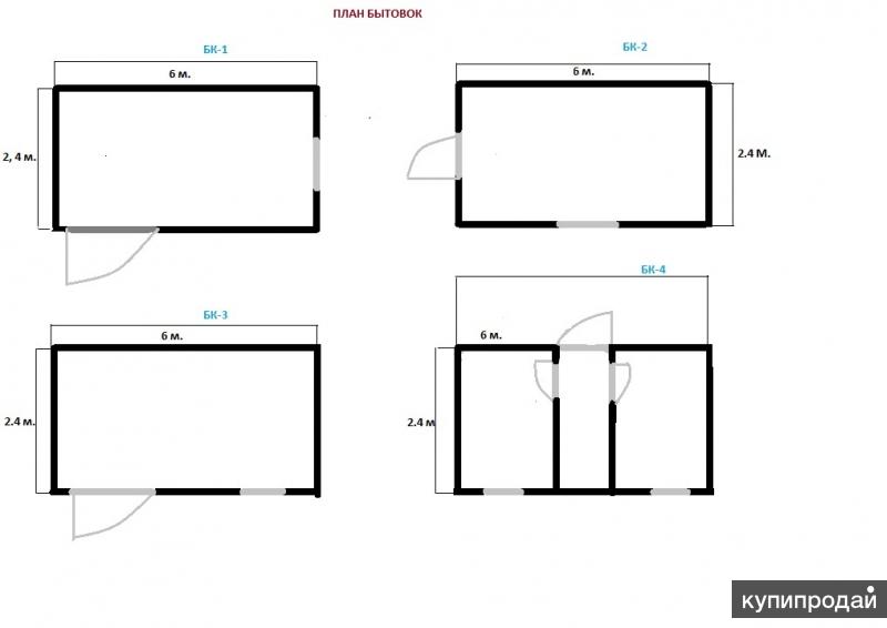 План бытовки 6х3 схема