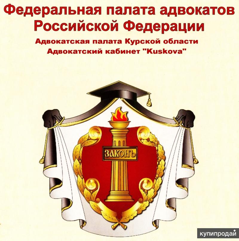 Федеральная палата адвокатов. Федеральная палата адвокатов РФ. Федеральная палата адвокатов Российской Федерации герб. Адвокатская палата логотип. Герб адвокатской палаты.