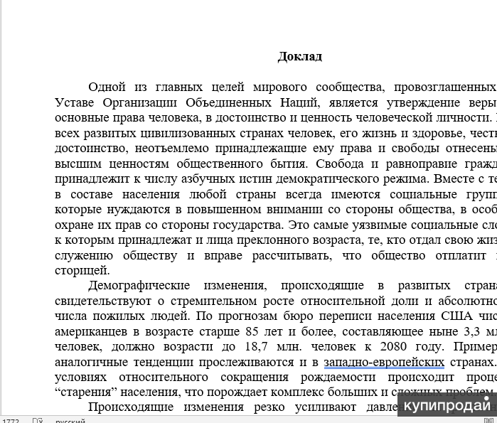 Как начать презентацию диплома вступительная речь - 96 фото