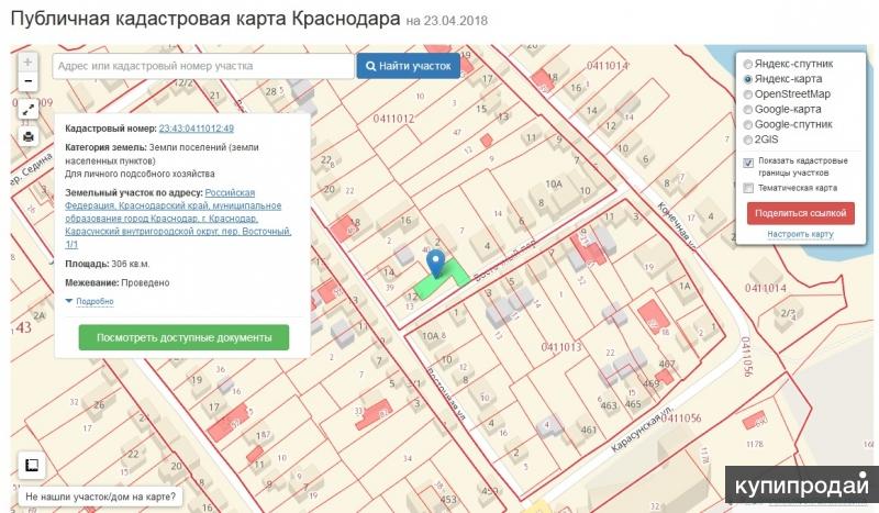 Купить Участок В Краснодаре В Пашковке Ижс